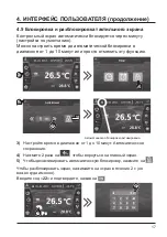 Preview for 293 page of Hayward Energyline Pro Inverter Series Installation Instructions Manual