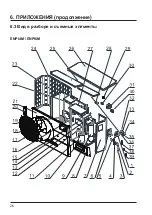 Preview for 302 page of Hayward Energyline Pro Inverter Series Installation Instructions Manual