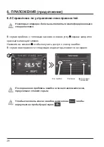 Preview for 304 page of Hayward Energyline Pro Inverter Series Installation Instructions Manual