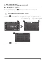 Preview for 307 page of Hayward Energyline Pro Inverter Series Installation Instructions Manual