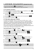 Preview for 287 page of Hayward EnergyLine pro Installation Instructions Manual