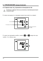 Preview for 304 page of Hayward EnergyLine pro Installation Instructions Manual