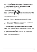 Preview for 335 page of Hayward HeatRelax HPR06M Installation Instructions Manual