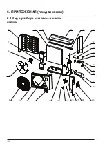 Preview for 344 page of Hayward HeatRelax HPR06M Installation Instructions Manual