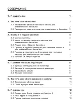 Preview for 146 page of Hayward POWERLINE 15-81500 Installation Instructions Manual