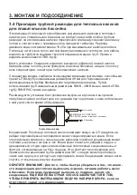 Preview for 152 page of Hayward POWERLINE 15-81500 Installation Instructions Manual