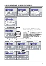 Preview for 155 page of Hayward POWERLINE 15-81500 Installation Instructions Manual