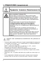 Preview for 374 page of Hayward SUMHEAT HP5171DT3 Installation Instructions Manual