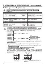 Preview for 382 page of Hayward SUMHEAT HP5171DT3 Installation Instructions Manual