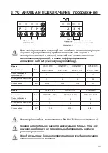 Preview for 383 page of Hayward SUMHEAT HP5171DT3 Installation Instructions Manual