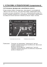 Preview for 386 page of Hayward SUMHEAT HP5171DT3 Installation Instructions Manual