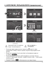 Preview for 389 page of Hayward SUMHEAT HP5171DT3 Installation Instructions Manual