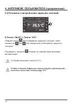 Preview for 390 page of Hayward SUMHEAT HP5171DT3 Installation Instructions Manual