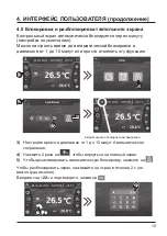 Preview for 391 page of Hayward SUMHEAT HP5171DT3 Installation Instructions Manual