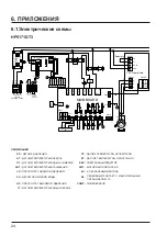 Preview for 396 page of Hayward SUMHEAT HP5171DT3 Installation Instructions Manual