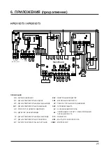 Preview for 397 page of Hayward SUMHEAT HP5171DT3 Installation Instructions Manual