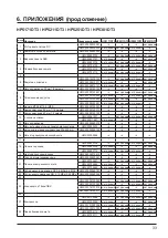 Preview for 405 page of Hayward SUMHEAT HP5171DT3 Installation Instructions Manual