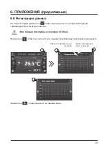 Preview for 415 page of Hayward SUMHEAT HP5171DT3 Installation Instructions Manual