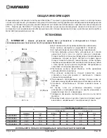 Предварительный просмотр 61 страницы Hayward SWIMCLEAR C3030EURO Owner'S Manual