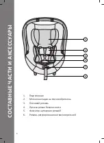 Предварительный просмотр 6 страницы HB Gelios V2 User Manual