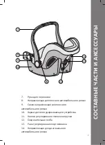 Предварительный просмотр 7 страницы HB Gelios V2 User Manual