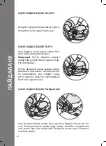 Предварительный просмотр 56 страницы HB Gelios V2 User Manual