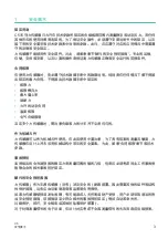 Preview for 83 page of HBK 10M0 Mounting Instructions