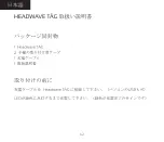 Preview for 67 page of Headwave TAG Manual