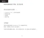 Preview for 77 page of Headwave TAG Manual