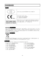 Предварительный просмотр 149 страницы Health O Meter PROPLUS 2650KGWA User Instructions