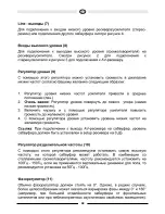 Предварительный просмотр 44 страницы Heco CELAN SUB 30A Owner'S Manual/Warranty Document