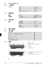 Предварительный просмотр 162 страницы Heiniger Saphir Cord/B Translation Of The Original Instructions