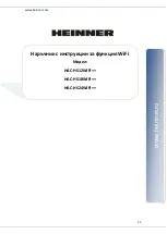 Preview for 45 page of Heinner HAC-HS12WIFI++ Instruction Manual