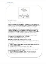 Предварительный просмотр 57 страницы Heinner HBH-V4IWFSCIX Manual