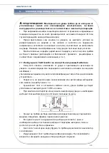 Предварительный просмотр 49 страницы Heinner HBHI-V594BSC Manual