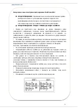 Предварительный просмотр 52 страницы Heinner HBHI-V594BSC Manual