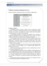 Предварительный просмотр 53 страницы Heinner HBHI-V594BSC Manual