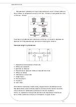 Предварительный просмотр 54 страницы Heinner HBHI-V594BSC Manual