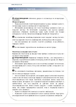 Предварительный просмотр 60 страницы Heinner HBHI-V594BSC Manual