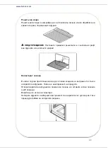 Предварительный просмотр 70 страницы Heinner HBO-V6510GCDRC-GBK Manual