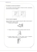 Предварительный просмотр 73 страницы Heinner HBO-V6510GCDRC-GBK Manual