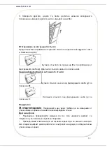 Preview for 60 page of Heinner HBO-V659GC-BK Manual