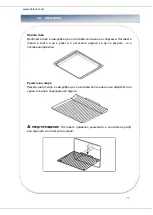 Предварительный просмотр 74 страницы Heinner HBO-V659GCD-IX Manual