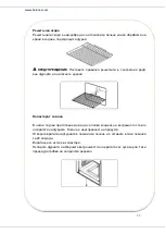 Preview for 76 page of Heinner HBO-V659GCDRC-GBK Manual