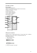 Preview for 80 page of Heinner HC-249A+ Instruction Manual