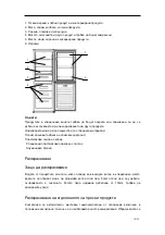 Preview for 86 page of Heinner HC-249A+ Instruction Manual