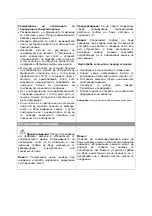 Preview for 43 page of Heinner HC-290A+ Instruction Manual