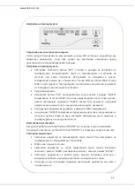 Предварительный просмотр 49 страницы Heinner HCF-205NHSA+ Manual