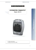 Предварительный просмотр 22 страницы Heinner HCH-15 Instruction Manual