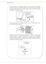 Предварительный просмотр 78 страницы Heinner HCNF-N300XWDF+ Manual